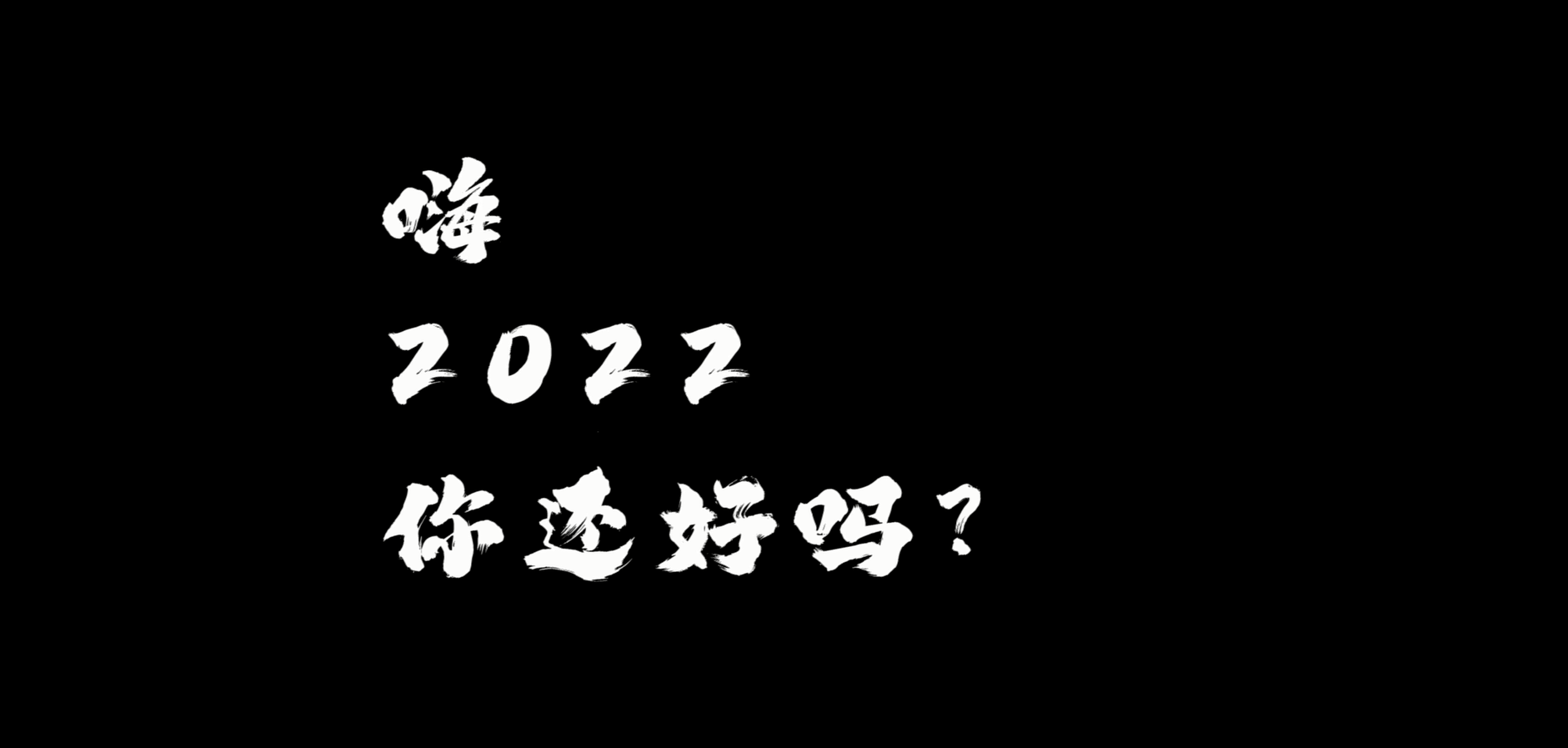 《燃起來，去迎戰(zhàn)》
